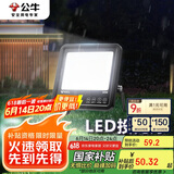 公牛（BULL）LED投光灯路灯庭院灯工地灯露营灯 IP65防水高亮度30W-6500K白光