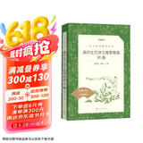 歌德谈话录（《语文》推荐阅读丛书 人民文学出版社）