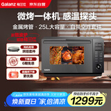 格兰仕（Galanz）智能变频家用微波炉 25升900瓦不锈钢  模拟空气炸烤箱一体机 省电轻音  宇宙厨房系列AD(G0)