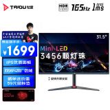 钛度32英寸QD-MiniLED量子点显示器2K165Hz/IPS面板1MS HDR1400 物理低蓝光游戏显示屏办公显示屏