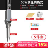 德力西电烙铁家用电焊笔维修焊接神器工具套装恒温电洛铁焊锡枪