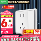 施耐德 开关插座面板 86型墙壁5孔插座面板 智意系列经典白色 10A五孔带（仅控制插座） 开关