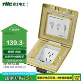 NVC雷士电工 开关插座 IP55级防水地插座五孔10A 翻盖式带隐藏地板 防水地插