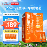 诺特兰德左旋肉碱100000运动健身饮料 左旋十万10万便携袋装 橙子味100袋