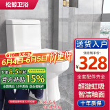 松鲸 卫浴家用马桶坐便器大冲力超漩虹吸式静音连体座便器小户型马桶 经济型【超漩虹吸】+轻音盖板