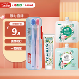 两面针（LMZ）便携式旅行牙膏洗漱套装 40g牙膏+牙刷2支+30ml洗发水+30ml护发素