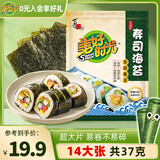 美好时光寿司海苔14大张共37g 大片紫菜韩式包饭 儿童即食休闲零食