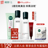 相宜本草红景天莹透幼白淡纹礼盒（保湿补水）送女友礼物