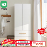 YDD四季衣柜家用钢制衣柜卧室金属衣柜简约家用卧室2/3门组合铁皮柜 单品  0.8m宽斗柜衣柜 牛奶白 上门包安装