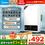 美的（Midea）燃气热水器天燃气 家用即热强排式 恒温速热节能省气防冻厨房热水器HWF Pro系列【国补立减15%】 14L 变频恒温HWFpro 爆款升级加量不加价 天然气