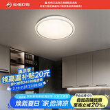 松伟（sover）沐星 现代极简卧室灯健康照明LED客厅吸顶灯正品书房卧室吸顶灯 沐星/XD-Φ500
