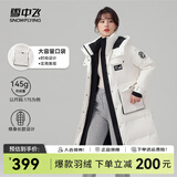 雪中飞【店长推荐】秋冬新款女时尚保暖百搭休闲舒适女士羽绒服 白色-9426 XL 175