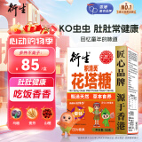 衍生花塔糖50g积清灵儿童糖果山楂乌梅草本萃取香港宝宝零食50粒/盒