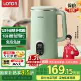 LOTOR徕多破壁机家用豆浆机4-5人五谷杂粮破壁机豆浆机全自动免煮2025新款豆浆机1.2升国家补贴DJJ-100