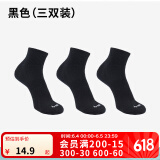 迪卡侬（DECATHLON）运动跑步袜男袜四季款吸汗透气速干薄款袜子长款运动袜3双装RUNR 黑色-3双装(新老款随机发货) 43-46（同样适合47-48）