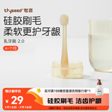 世喜婴儿牙刷0-1-2岁乳牙刷宝宝口腔清洁器小月龄硅胶刷毛