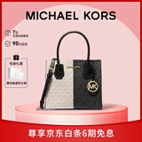 MICHAEL KORS礼物送女友轻奢MK女包MERCER老花手提斜挎风琴包中号 黑色/白色