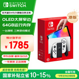 Nintendo Switch【国家补贴15%】任天堂  游戏机 Switch NS港版OLED版游戏主机 配白色Joy-Con 便携游戏掌机