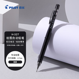 百乐（PILOT）自动铅笔小学生儿童专用笔活动铅笔素描笔正姿按动免削铅笔原装进口带橡皮头H-327-BT 0.7mm亮黑