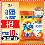 汰渍洗衣粉10斤装净白去渍大袋批发非皂粉持久留香深层去污柠檬家庭装