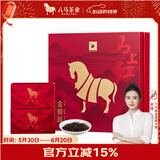 八马茶业红茶 马上红360武夷山金骏眉特级192g礼盒装茶叶端午送礼[送试茶]