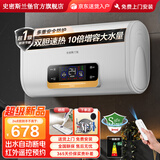 史密斯兰堡【免费上门安装】热水器电热水器家用电器洗澡储水式扁桶一级能效60升恒温速热 【50升】10倍增容+出水断电+双胆速热