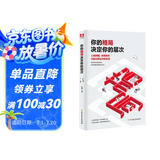 你的格局决定你的层次