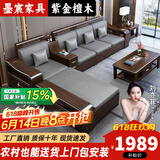 墨宸沙发 紫金檀木实木沙发新中式客厅大小户型冬夏两用转角储物家具 四人位