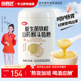 研磨匠猴头菇粉铁棍山药粉益生菌养胃食品早餐代餐米糊米稀营养冲调520g
