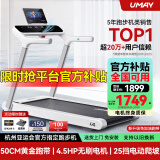 佑美U4跑步机家庭用智能电动爬坡全折叠安静低音走步机健身房2025新款