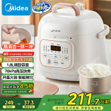 美的（Midea）小米白电压力锅1-2人家用高压电饭锅 智能预约多功能炖锅煮饭煮粥开盖煮MY-E220电饭煲1.8L
