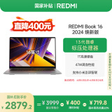 小米笔记本电脑【国家补贴20%】红米 REDMI Book 16 2024 焕新版 13代酷睿i5标压 16英寸 办公轻薄本