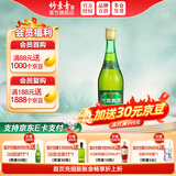 竹叶青酒 汾酒 玻竹 山西杏花村 优质汾酒基酒 露酒 送礼 38度 475mL 1瓶 单瓶装