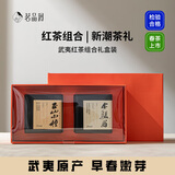 茗品润红茶正山小种茶叶礼盒金骏眉2025武夷山中秋节礼品送礼高档 金骏眉100g正山小种120g-礼盒装 无规格