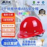朵能 安全帽领导 ABS工地工程建筑施工防砸头盔 红色 盔式ABS烤漆透气款 