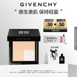 纪梵希（Givenchy）四宫格蜜粉饼2号9.5g修饰黯沉便携定妆散粉粉饼 礼物送女生化妆品