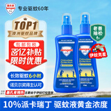 Aerogard澳乐家驱蚊液175ml*2驱蚊喷雾 驱蚊虫防基孔肯雅热派卡瑞丁花露水