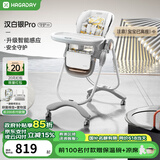 哈卡达（HAGADAY）宝宝餐椅婴儿成长椅学座椅多功能椅子家用餐桌椅子可折叠学坐神器 【守护款】-汉白银pro