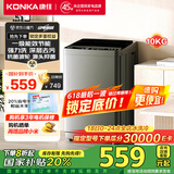 康佳10公斤全自动波轮洗衣机  一级能效 家用租房 以旧换新 家电国家补贴20% KB100-X301N