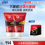 高夫防晒霜男双支装（赤道防晒酷爽凝乳SPF45 PA+++75ml*2 无惧骄阳）