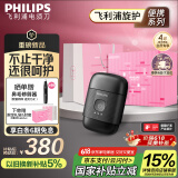 飞利浦（PHILIPS）电动剃须刀鹅卵石便携式刮胡刀 0.0微米净剃黄金比例 极境黑 生日礼物送男友父亲节礼物 国家补贴