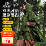 伯希和（Pelliot）户外雨衣成人露营登山徒步便携应急保暖救生多功能雨披16303056绿