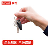 联想(Lenovo)录音笔C2 16G 智能录音器 一推录音 专业高清降噪 学习培训商务会议专用