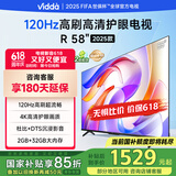 Vidda 海信电视58英寸 R58 2025款 120Hz高刷 2+32G 4K智能 以旧换新家电国家补贴液晶游戏电视58V1ND-R