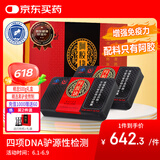 胶城阿胶块250g*2礼盒东阿产阿胶片增强免疫力气血送长辈端午节礼物