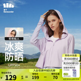 蕉下（beneunder）防晒衣女防紫外线夏季薄款防晒服女士披肩服短外套 雾霾紫/经典款