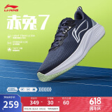 李宁赤兔7丨跑步鞋网面透气男鞋24秋季专业跑鞋竞速运动鞋ARPU003
