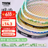 TAAN泰昂羽毛球拍保护贴边框防磨防断线包边防刮框拍头贴5条装C23 绿色10条装