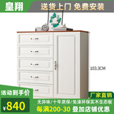 皇翔 实木斗柜客厅卧室储物柜收纳柜大容量抽屉柜电视柜带门现代简约 五斗加门白加红色面板（100*40*103cm）
