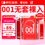 陌陌 避孕套超薄001隐形玻尿酸30只持久安全套套计生情趣成人用品